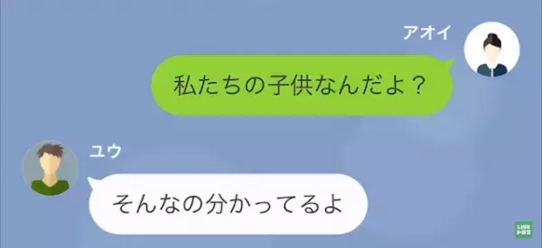 ”義姉の息子”を全任せする義家族…夫「里帰り出産やめろ」妻「え？」⇒妊婦の妻より優先され…妻「二度と…」