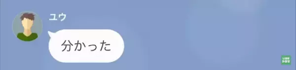 育児放棄する義姉に対し…夫「どうせ暇なんだしお前が育てれば？」妻「私もうすぐ出産なのに？」⇒義姉のために”里帰り出産”まで中止を求められて！？