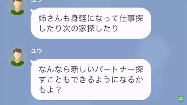 育児放棄する義姉に対し…夫「どうせ暇なんだしお前が育てれば？」妻「私もうすぐ出産なのに？」⇒義姉のために”里帰り出産”まで中止を求められて！？