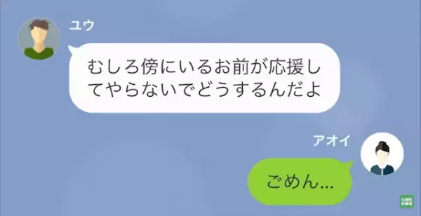 育児放棄する義姉に対し…夫「どうせ暇なんだしお前が育てれば？」妻「私もうすぐ出産なのに？」⇒義姉のために”里帰り出産”まで中止を求められて！？