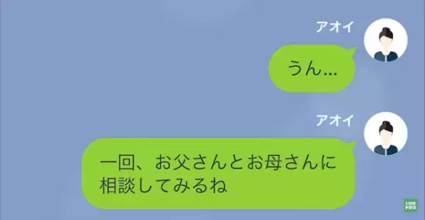 育児放棄する義姉に対し…夫「どうせ暇なんだしお前が育てれば？」妻「私もうすぐ出産なのに？」⇒義姉のために”里帰り出産”まで中止を求められて！？