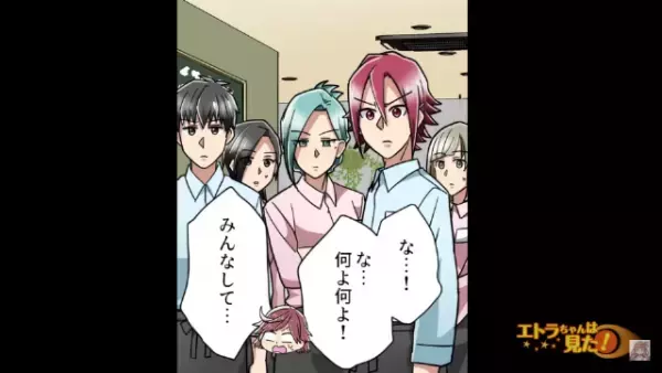 バイト先で…先輩「肩に幽霊ついてるよ…」と言われ突然叩かれた！？⇒先輩の【悪質な本性】に…私「…」