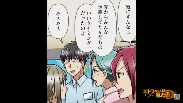バイト先で…先輩「肩に幽霊ついてるよ…」と言われ突然叩かれた！？⇒先輩の【悪質な本性】に…私「…」