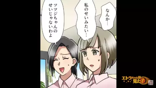 バイト先で…先輩「肩に幽霊ついてるよ…」と言われ突然叩かれた！？⇒先輩の【悪質な本性】に…私「…」