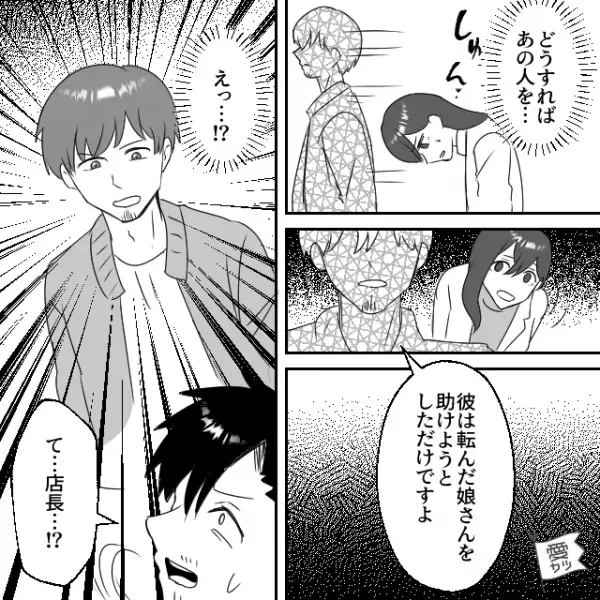 転んだ子どもに手を差し伸べたら⇒母親「触らないで！警察呼ぶわよ！」誤解されてしまう…すると⇒思わぬ”救世主の発言”が！？