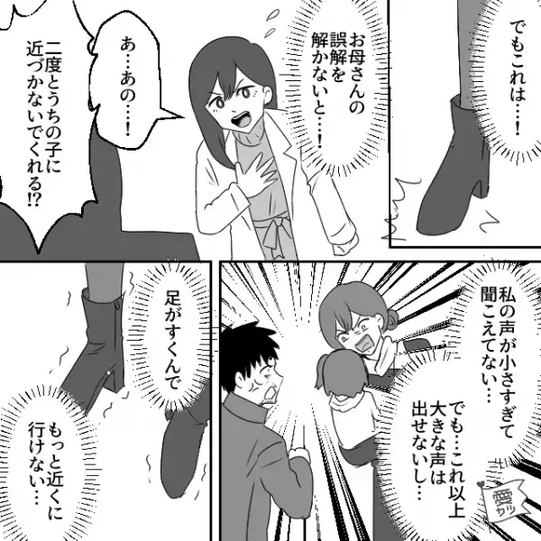 転んだ子どもに手を差し伸べたら⇒母親「触らないで！警察呼ぶわよ！」誤解されてしまう…すると⇒思わぬ”救世主の発言”が！？