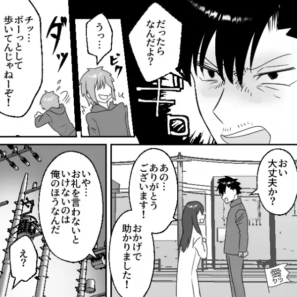 男「おい！骨折したらどうすんだよ！」私「ご、ごめんなさい」街中でぶつかった直後…⇒「おい」”意外な人物”が助けに現れた！？