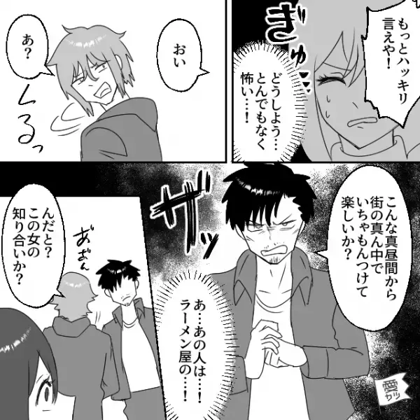 男「おい！骨折したらどうすんだよ！」私「ご、ごめんなさい」街中でぶつかった直後…⇒「おい」”意外な人物”が助けに現れた！？