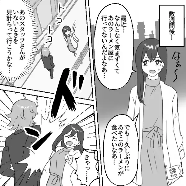 男「おい！骨折したらどうすんだよ！」私「ご、ごめんなさい」街中でぶつかった直後…⇒「おい」”意外な人物”が助けに現れた！？