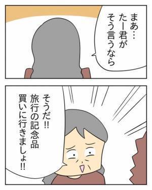 夫婦旅行に押しかけ、嫁に”荷物持ち”を指せようとする毒義母。さらに買い物で”まさかの奇行”に走る…！？【息子離れできない毒義母＃31】