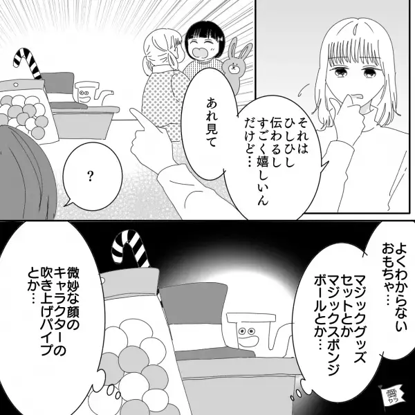 【義母との関係に悩むママ友】「また増える…」→「どうかしたの？」スマホを見せてもらうと…→義母のメッセージ内容”を確認し、ママ友の悩みに納得…