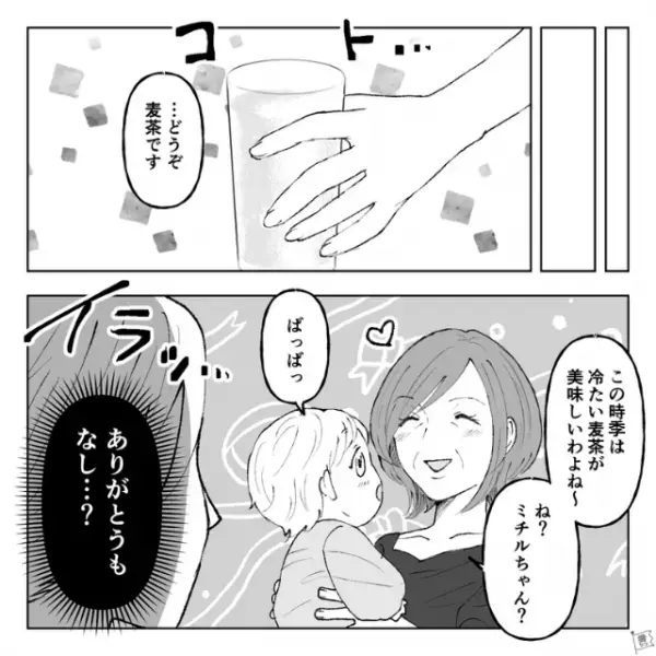 1歳の娘の子育てに追われる日々…義母「いつかお仕事に復帰するの？」→「今保育園を探していて…」直後、義母からの【まさかの発言】にモヤモヤが止まらない…