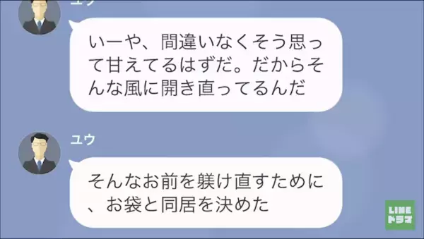 つわりで“家事ができない”妻「これで精いっぱいで…」→夫「はいはい、また言い訳ね」⇒直後…夫の告げた【まさかの決定事項】で妻が絶望…