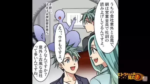 婚活パーティーで”1人の女性”と意気投合！しかし…→数日後、会社に届いた【まさかの手紙】に絶句…