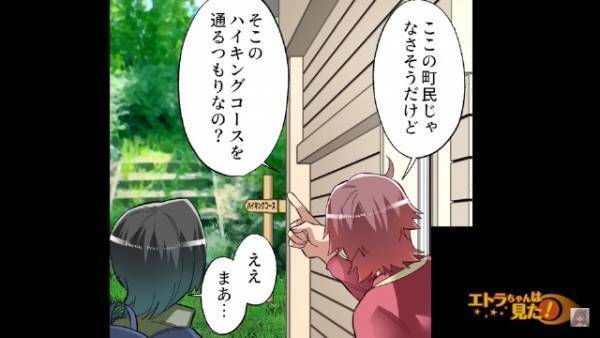 ハイキング中、立ち寄った売店で…店員「ここを通るの？じゃあ気をつけて…」→直後、店員に告げられた【恐ろしい一言】に足がすくむ…