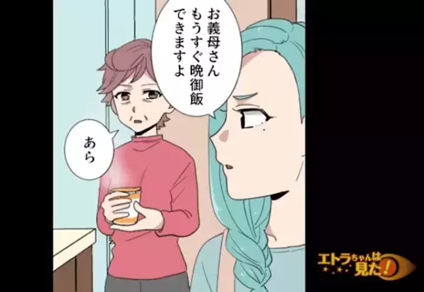 夕食前に”カップ麺”を食べる義母に…嫁「もうすぐ夕飯できますよ」→義母「あら」義母の【ありえない回答】にウンザリ…