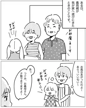 嫁「夕飯作りました！」義母「なんなのこれは…？」夕飯をふるまうと…義母はなぜか”激怒”！？⇒そのワケは”ご飯の味”ではなかった…！