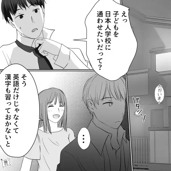 夫「俺の給料じゃ無理だ…」子どもの”学校選び”で夫婦トラブル勃発！？→止まらないケンカを見た子どもは【切実なお願い】をする…！