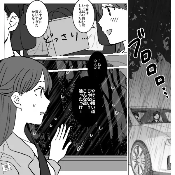 夫と大雨ドライブ→妻「やけに暗い道じゃない…？」夫「ナビ通りだよ」→次の瞬間…驚きの光景を目の当たりにする