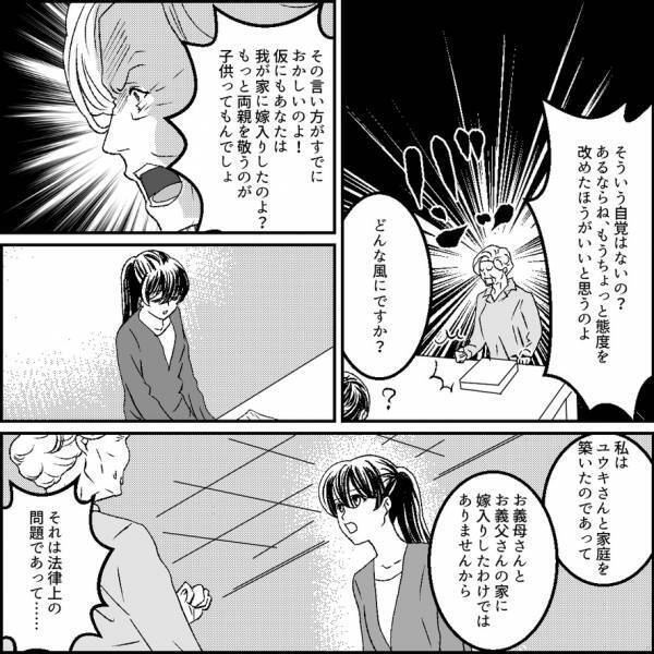 「介護は嫁がやるもの」と言う義母に…「そんな法律ありません」嫁が大反論！？→直後…【嫁の味方登場】で義母撃沈！！