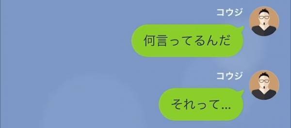 身に覚えがないのに…妻「今妊娠8週目だから」夫「それって…」→直後、妻の【耳を疑う一言】に絶句…