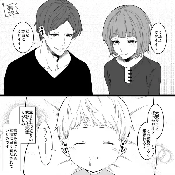 はじめての育児に奮闘中…義母「今日レストランでも行かない？」子どもを連れて初めての外食へ→食事中…義母の【まさかの行動】に衝撃を受ける