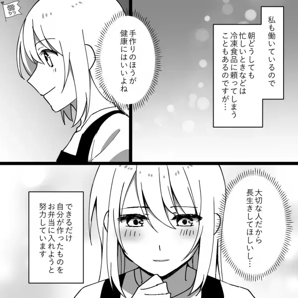 毎日”夫のお弁当作り”に奮闘する妻だったが…夫「いつも思ってたんだけど…」→夕食時、夫からの【まさかの質問】に妻は呆然…