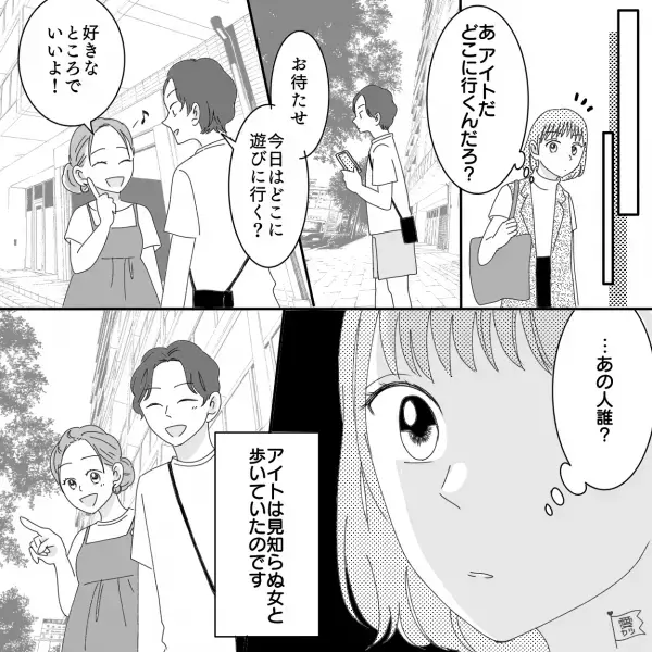 彼氏と別れ落ち込んでいると…「嫌なこと忘れて飲もうぜ！」男性が声をかけてきた？！→その後、交際に発展するも“まさかの光景”に目を疑う！