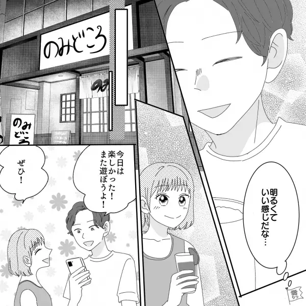 彼氏と別れ落ち込んでいると…「嫌なこと忘れて飲もうぜ！」男性が声をかけてきた？！→その後、交際に発展するも“まさかの光景”に目を疑う！