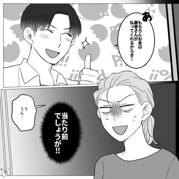 入籍直前の旅行で…彼「お土産頼まれたんだ」相手は彼に“急接近中の同僚”！？→彼の【能天気な一言】に「当たり前でしょうが！！」