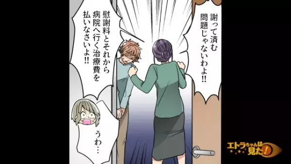 客『慰謝料を払いなさい！』パン屋で“お腹を壊した客”が大激怒！？謝罪をしたものの…⇒客の【過剰な脅し】を受け、店長「…」