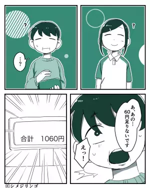 コンビニで会計中…客「1000円でお願いします」店員「…？」→店員の様子がおかしいと思いきや…「えっ！」