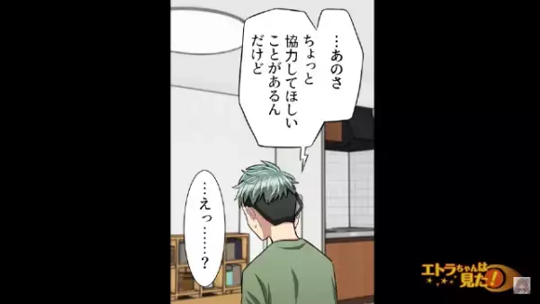 レストランで…客『タダで食べられるの嬉しい！』店員『え、タダ！？』客に問い詰めた結果…⇒【ありえない発言】に…『は？』