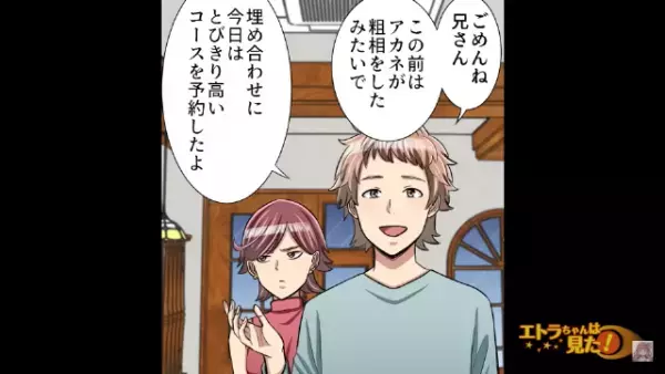 レストランで…客『タダで食べられるの嬉しい！』店員『え、タダ！？』客に問い詰めた結果…⇒【ありえない発言】に…『は？』