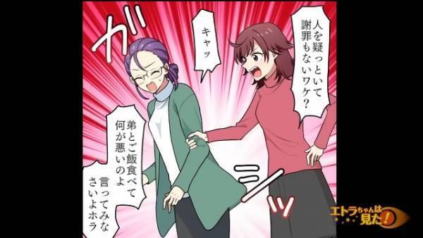 姉弟で外出中…弟の彼女が登場！？「あんた誰よ！」→「姉です…」誤解を解いたものの…直後“信じがたい一言”を返され…姉「待ちなさいよ！」