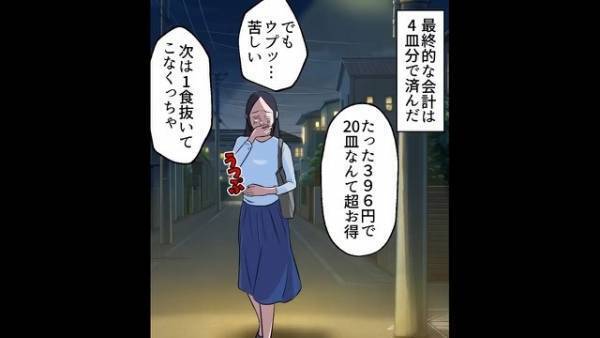 回転寿司で…『タダで食べられるの嬉しい～♡』20皿食べて合計”396円”のお会計！？⇒【ありえない節約法】を実行した結果
