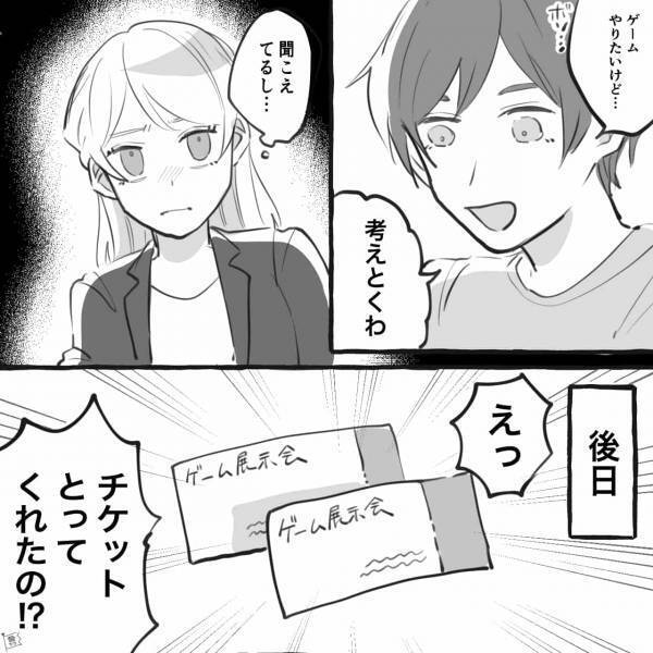 同棲開始後…ゲームばかりで家事をしない彼！？⇒ある日、デートを提案したところ…【衝撃の事態】で彼女ガッカリ…