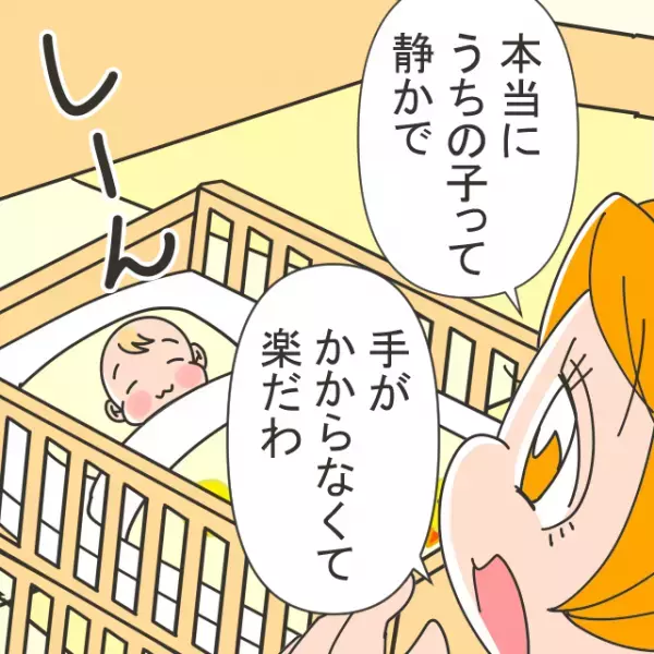 手がかからない生後1ヶ月の赤ちゃん、ある日…ミルクを飲まない…！？⇒急いで病院に行った結果