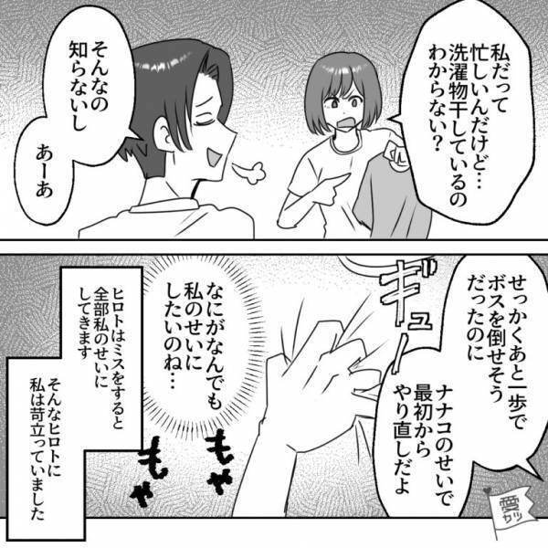 ＜ワガママ夫に妻限界…！＞夫「スマホ充電切れちゃう！」ほしい物をすべて妻に”要求”する夫！？⇒妻『私だって忙しいんだけど』夫『知らないし』