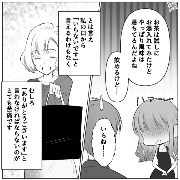 夫『これ…実家にあったやつ？』嫁『他にもたくさんもらったよ』捨てられないものを渡してくる義母⇒“衝撃のおすそ分け”に夫婦大困惑…