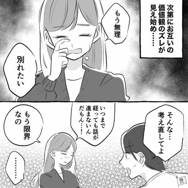 ＜式場もキャンセル＞婚約者の“高すぎる理想”に唖然した結果…⇒男性が別れを決意するNGワードとは
