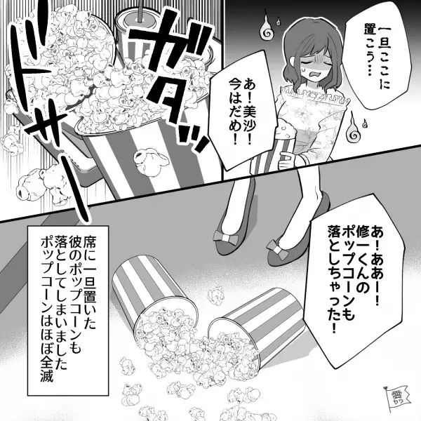 【大失態】彼『また？』『ご、ごめんなさい…！』映画館で“うっかりミス”を連発！？→初めてのときこそ！映画館デートで気をつけたいこと