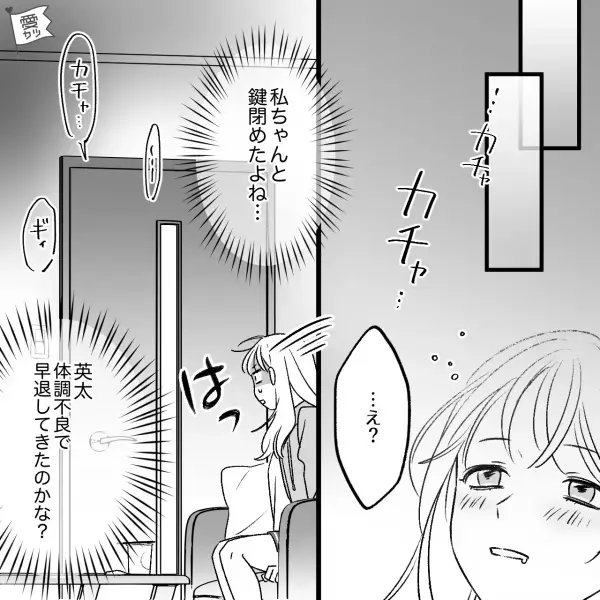 彼氏「鍵かけるの忘れるなよ」しっかり鍵をかけて昼寝を始めた…→トラブルの原因に！カップルの合鍵事情