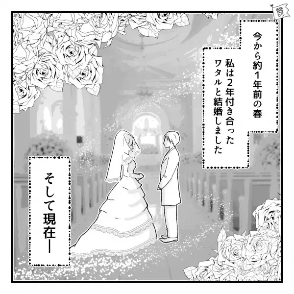 出産のための帰省中…“毎週会いに来てくれた”夫。しかし…もうすぐ生まれるのに⇒突然夫からLINEが！？『行けなくなった。ごめん』