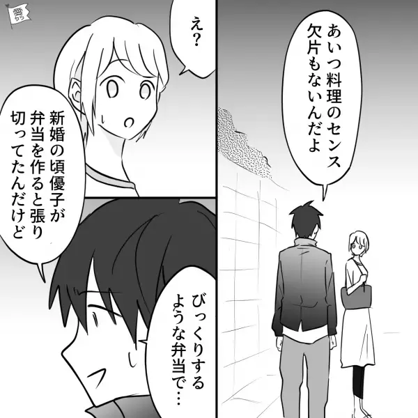 料理人の娘であることを誇りに思う義妹…弟『センスが欠片もないんだよ』実は料理が苦手！？⇒数ヶ月後【弟からの衝撃告白】に絶句…