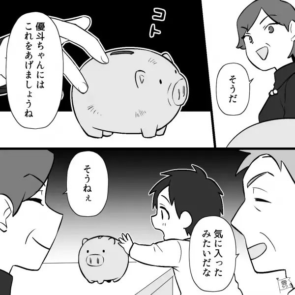 義実家に行くと…「これあげるわ」義母が義兄の子どもに“高級な洋服”をプレゼントしていた⇒直後【衝撃の展開】になる？！