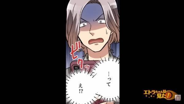 【妻を裏切る夫のミス】浮気相手にラブラブなメッセージを送るはずが…「え！？」妻に誤送信…！？⇒直後…妻の“予想外の反応”に困惑