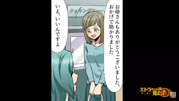 スーパーで事件発生…店長「警察を呼びます」⇒客「子連れなのよ！？目をつぶってよ！！」反省の色なく逆ギレする客に唖然…