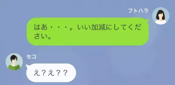 ママ友から【子ども服のお下がり】をせがまれた！？嘘をついてでも服を奪おうとするママ友に…→「いい加減にしてください」「え？」