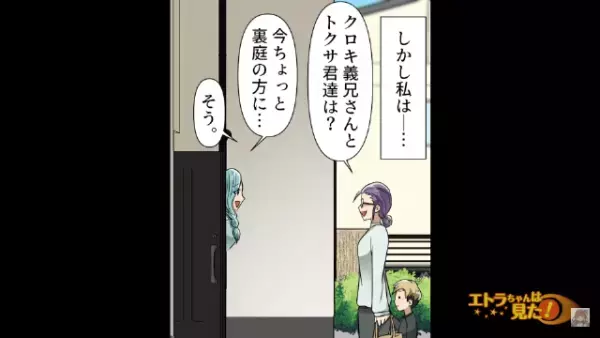 義妹『トイレ貸して～』人の家に上がり盗みを働く性悪女！？⇒ある日…『大切なモノ』が盗まれてしまう！？